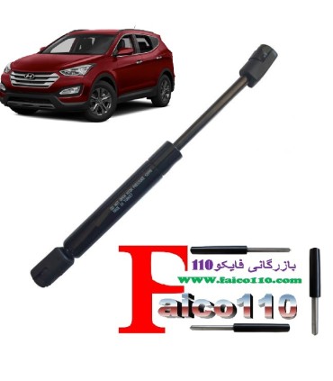 جک گازی کاپوت جلو سانتافه قدیم اصل ترکیه