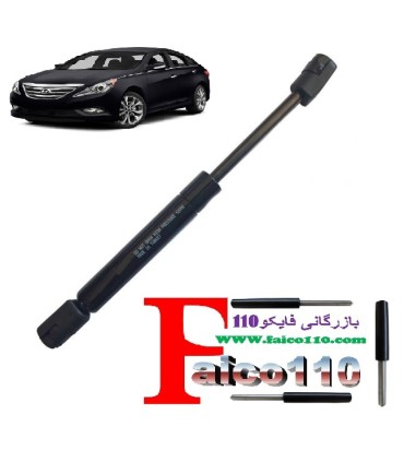 جک های گازی خودرویی جک کاپوت جلو سوناتا YFنیو(اصل ترکیه)