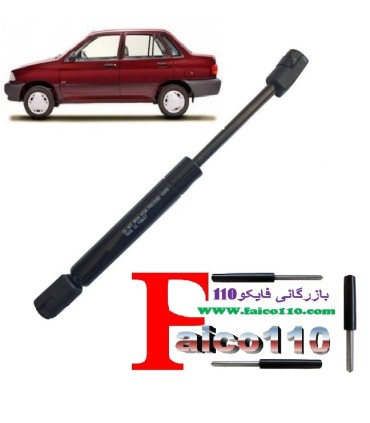 جک های گازی خودرویی جک گازی کاپوت جلو پراید اصل ترکیه