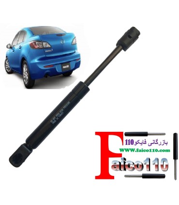 جک های گازی خودرویی جک گازی صندوق مزدا 3 اصل ترکیه (مدل قدیم)