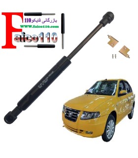 جک های گازی خودرویی جک گازی کاپوت سمند اصل ترکیه