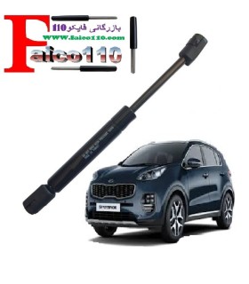 جک صندوق عقب اسپرتج (Kia Sportage) با کیفیت عالی