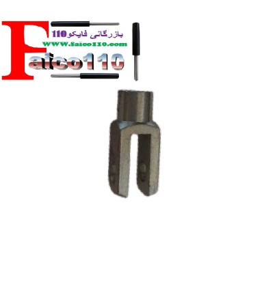 سری جک گازی دوشاخ (مدل یو )