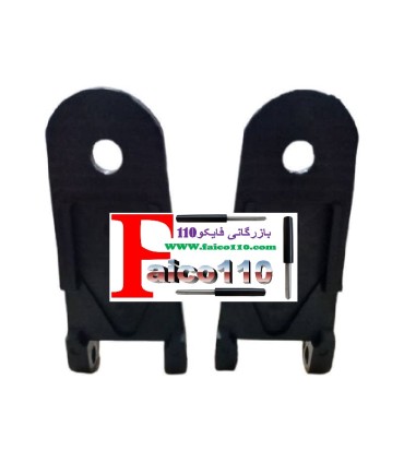 لولای کابین تراکتور (یک جفت )پلاستیکی کد 136