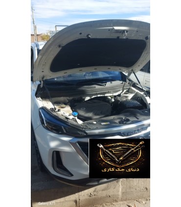 جک کاپوت جلوی تیگارد ترک