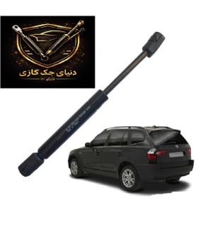 جک صندوق بی ام دبیلو(bmw E83)اصل ترکیه