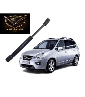 جک صندوق عقب کیاکارنز(Kia Carens) اصل ترکیه