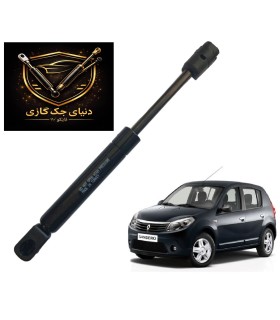 جک صندوق  ساندرو (Sandro) اصل ترکیه