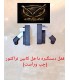 قفل داخل کابین تراکتور جفتی