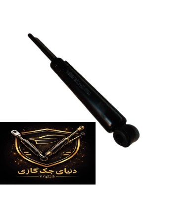 جک ضربه گیر دمپری صندلی تراکتور30 سانت