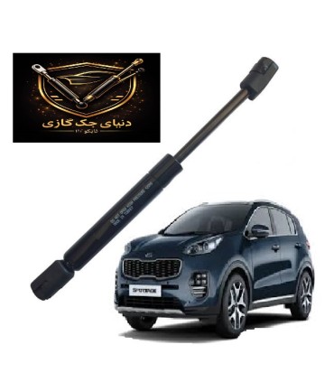 جک صندوق عقب اسپرتج(Kia Sportage) اصل ترکیه