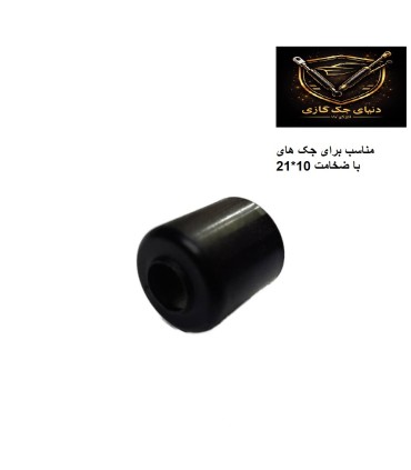 گردگیر جک گازی 10 میلیمتر بسته دو عددی
