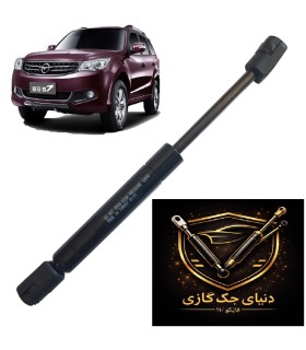 جک کاپوت جلو هایما (s7 )  اصل ترکیه