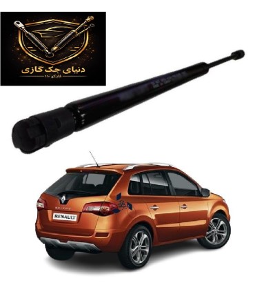 جک صندوق رنو کولیوس