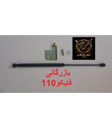 جک گازی کاپوت سمند اصل ترکیه