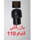 قرقری پلاستیکی کوچک  رزوه 6(سری پلاستیکی جک گازی)