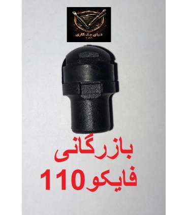 قرقری پلاستیکی کوچک  رزوه 6(سری پلاستیکی جک گازی)