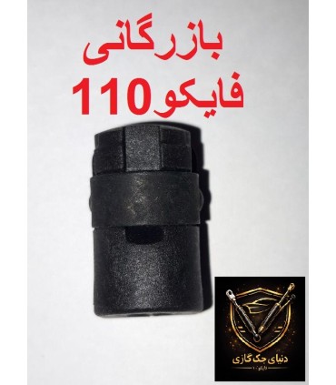 قرقری پلاستیکی بزرگ مخصوص- رزوه 6(سری پلاستیکی جک گازی)خم دار