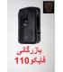 قرقری پلاستیکی بزرگ رزوه 8(سری پلاستیکی جک گازی)