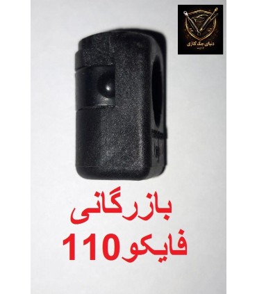 قرقری پلاستیکی بزرگ رزوه 8(سری پلاستیکی جک گازی)