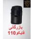 قرقری پلاستیکی بزرگ رزوه 8(سری پلاستیکی جک گازی)