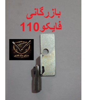 یراق نصب  جک کاپوت جلو206و207و اس دی