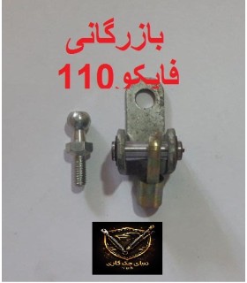 یراق نصب جک کاپوت جلو پیکان