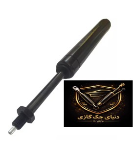 جک گازی ضامندار قفل شونده 265 میلی متر 450 نیوتن