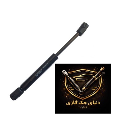 جک گازی 73 سانت 360 نیوتن (اصل ترکیه)