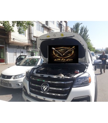 جک گازی کاپوت جلوی وانت فوتون اصل ترکیه