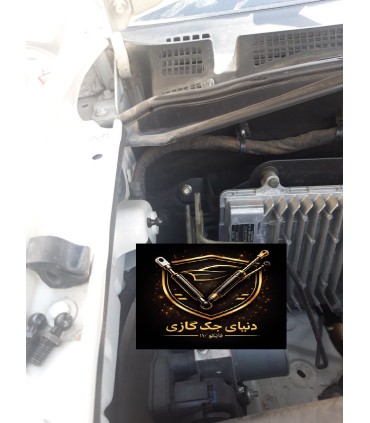 جک گازی کاپوت جلوی وانت فوتون اصل ترکیه