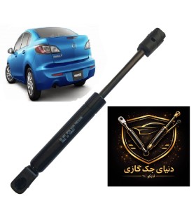 جک گازی صندوق مزدا 3 اصل ترکیه (مدل قدیم)