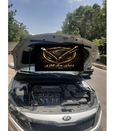 جک کاپوت جلوی اپتیما اصل ترکیه