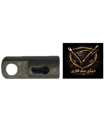 یراق جک گازی سوزنی(ضامندار)