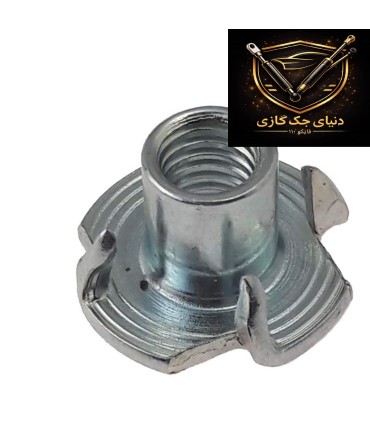 مهره خاردار رزوه 6 (بسته 20 عددی )