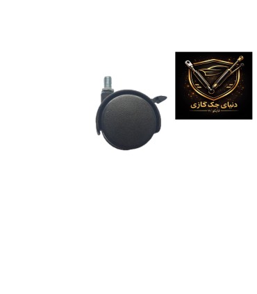 چرخ ترمزدار مشکی (پیچی )