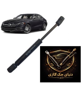 جک درب موتور بنز c200 اصل ترکیه