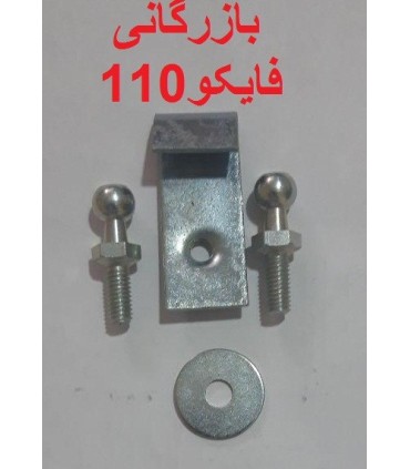 یراق های نصب جک گازی یراق نصب جک کاپوت جلوی پراید