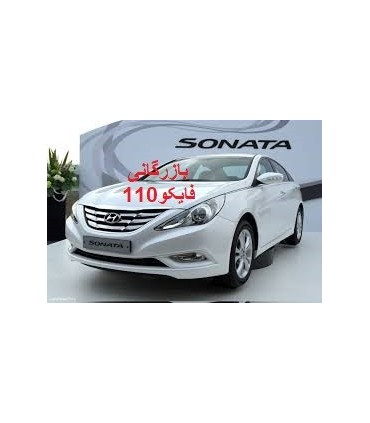 جک های گازی خودرویی جک کاپوت جلو سوناتا YFنیو(اصل ترکیه)