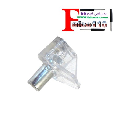 پیچ / اتضالات / نگهدارنده پین طبقه (شیشه ای )(پک 50 عددی )